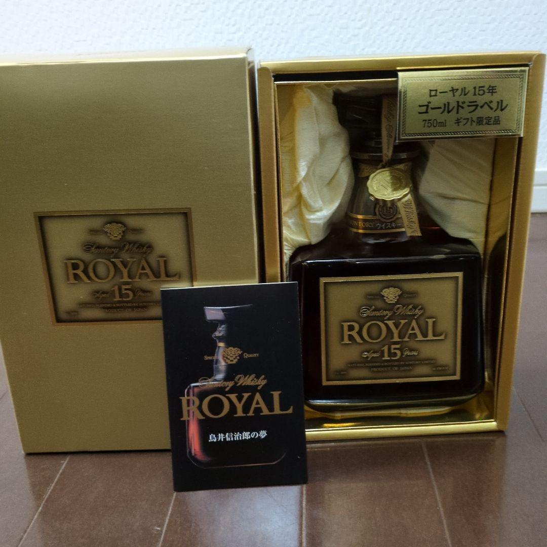 サントリーウイスキー ローヤル 15年 ゴールドラベル 750ml SUNTORY サントリー ローヤル 15年 ゴールドラベル 750ml – お酒の通販