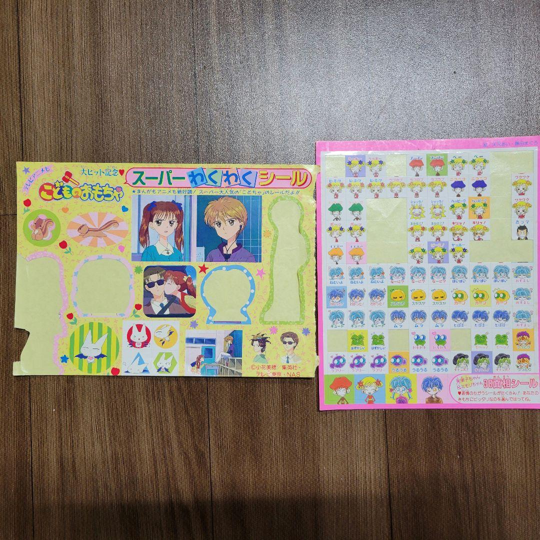 りぼん 付録 キャラクターシール・ステッカーセット 【まとめ売り 平成