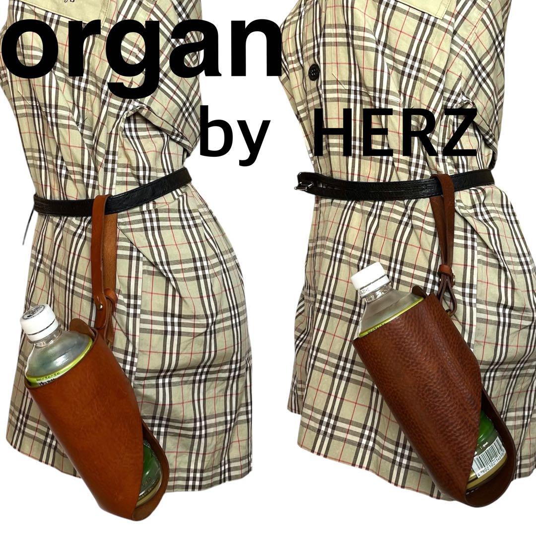 美品 organ オルガン ボトルホルダー 本革 水筒 HERZ 1個 ボトルホルダー | Organ＜オルガン＞