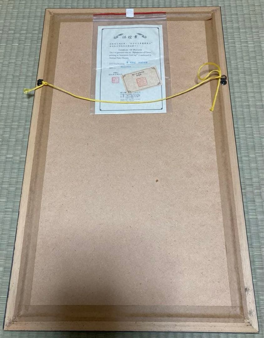 d*9様 台湾 故宮博物院 額入り絵画 清錢維城畫萬彙熙春圖 軸 - メルカリ