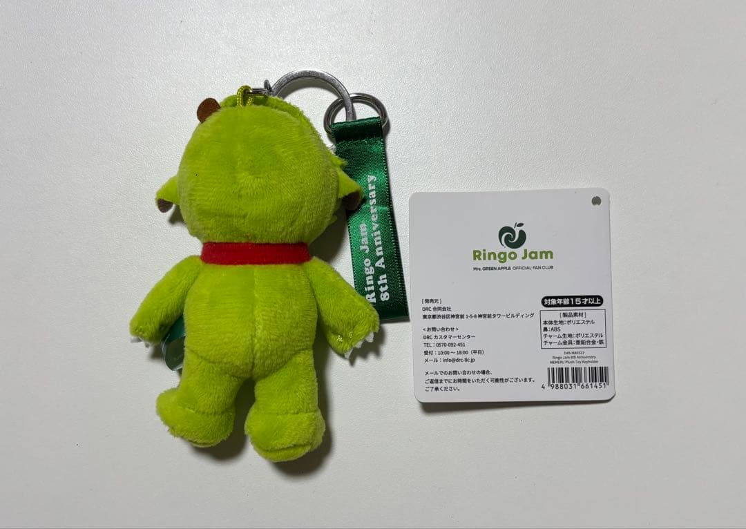 Mrs. GREEN APPLE メメル キーホルダー 公式品 - メルカリ