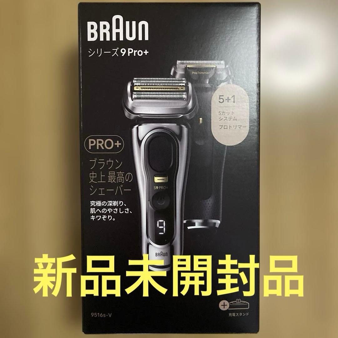 Braun シリーズ9 Pro+ メンズシェーバー ブラウン電気シェーバーシリーズ9 Pro+ |Braun JP
