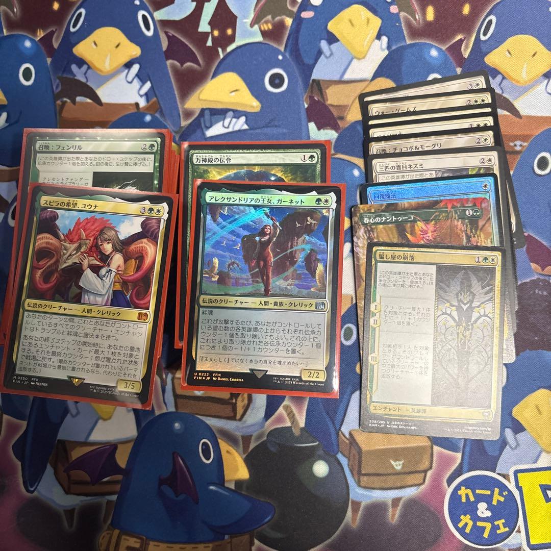 統率者デッキ】アレクサンドリアの王女、ガーネット - メルカリ