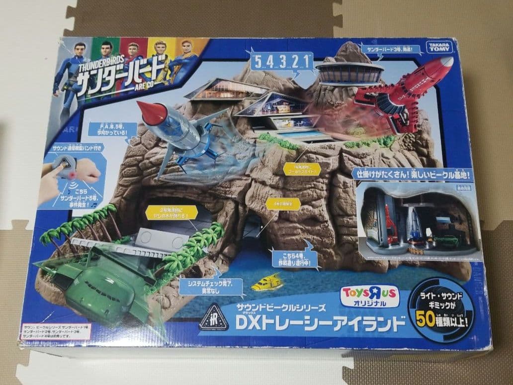 サンダーバード サウンドビークルシリーズ DXトレーシーアイランド