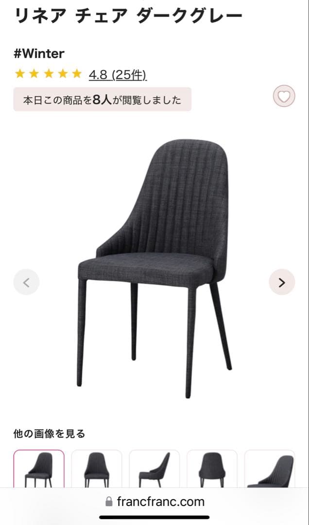 Francfranc フランフラン リネア チェア ダークグレー リネア チェア ダークグレー | Francfranc（フランフラン）公式通販