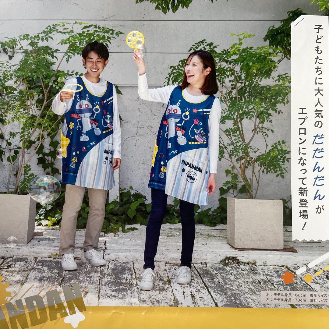 アンパンマンだだんだんエプロン　保育士 ゆったりサイズラスト だだんだんエプロン アンパンマンエプロン 保育士｜Yahoo!フリマ（旧