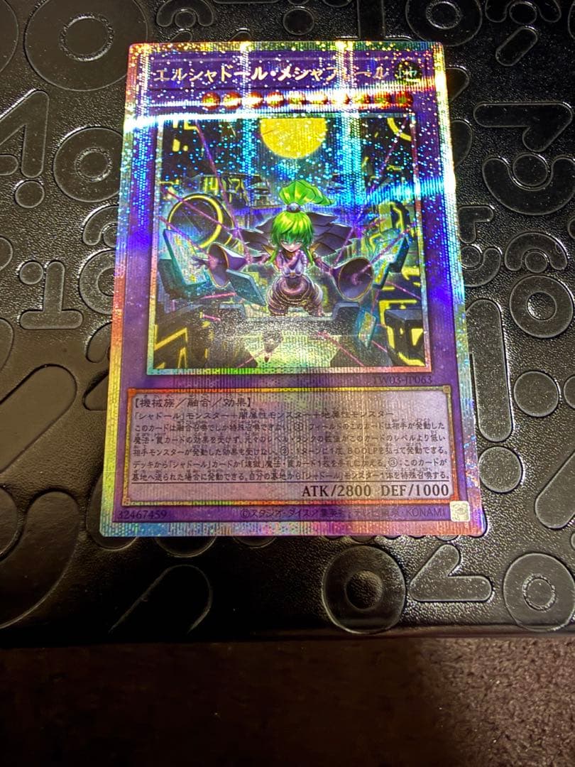 遊戯王 エルシャドール・メシャフレール プリシク ターミナルワールド3