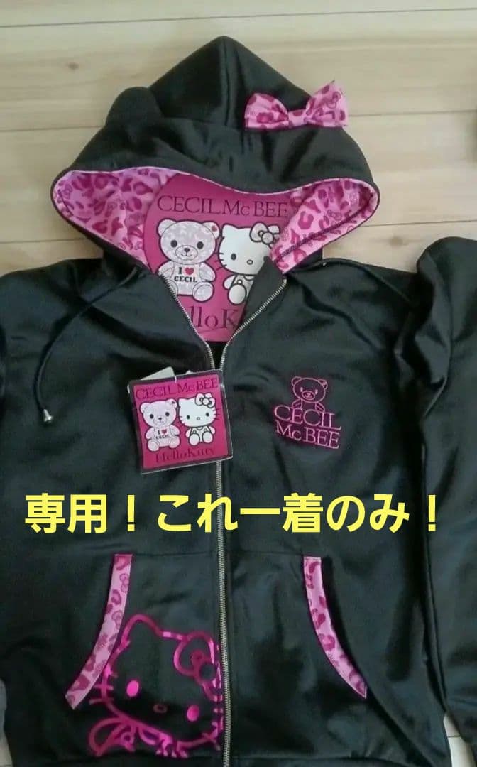 専用！キティー×CECIL McBEE ハローキティ キティちゃんセシルマクビーコラボジャージ半袖CECIL