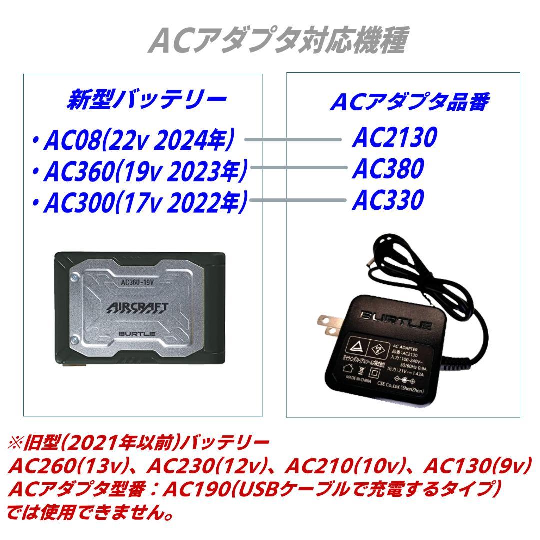 バートルバッテリーAC360(19v)充電器AC2130代用PDケーブル1.8m - メルカリ