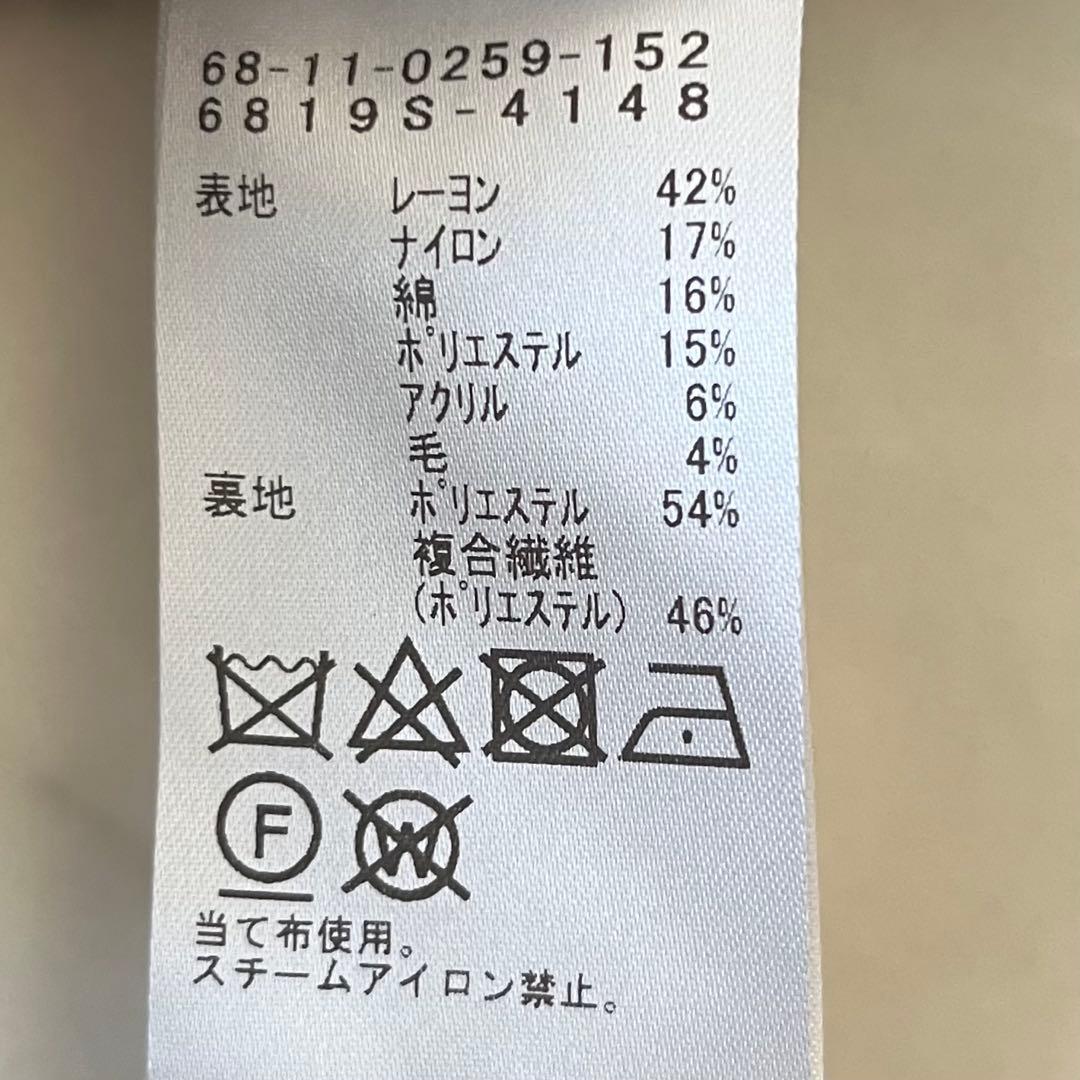 美品♪デミルクスビームス ツイードペプラムプルオーバー 38 ネイビー