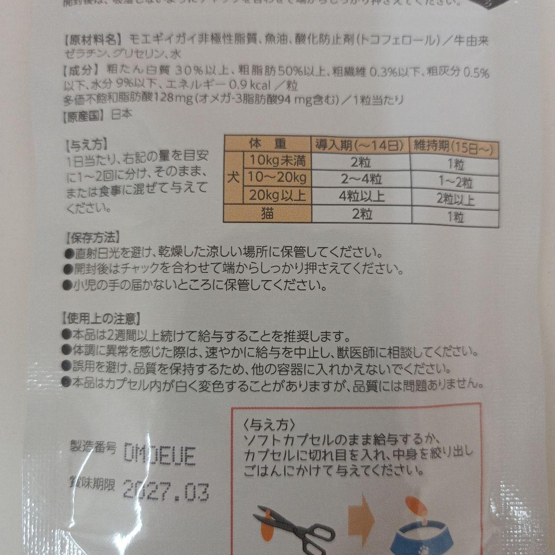 モエギイガイEX 犬・猫用 30粒 2袋セット - メルカリ