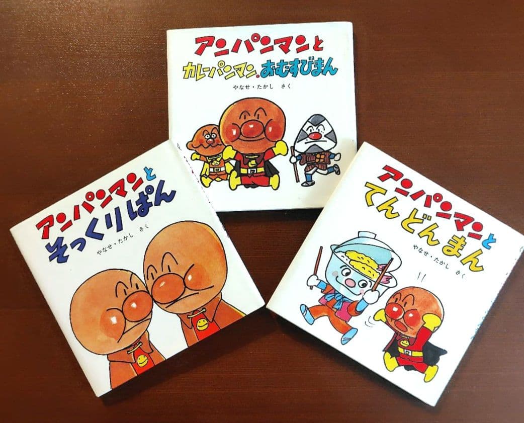 アンパンマン ミニ ブックス 3冊 タイトル 絵本 ソフトカバー付