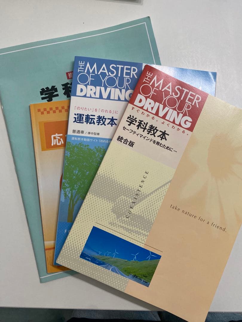 The master of Your driving (4冊セット/日本語) - メルカリ