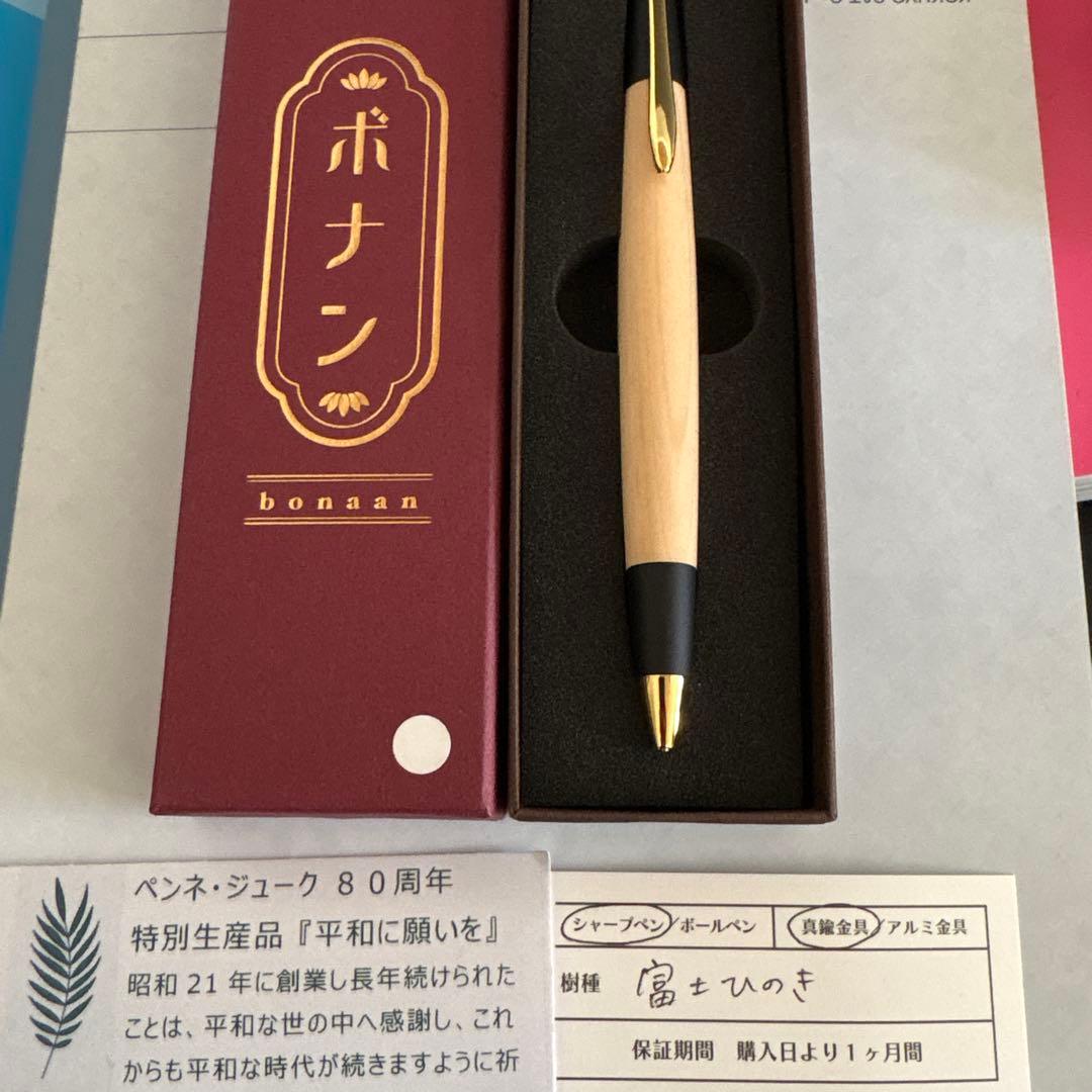 文具オタク　ボナンペン　シャープペンシル 桑【受注生産の木軸ペン】 | 『ボナン』 -木軸ペンの店-