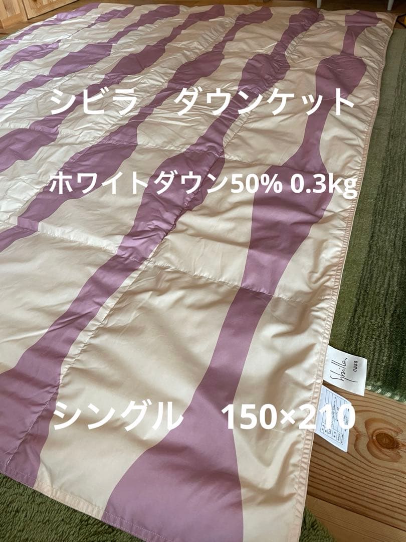 丸洗い可【シビラ】羽毛肌掛布団 ダウンケット（150×210）タジスタ　ピンク 楽天市場】【最短出荷】 シビラ 肌掛け布団 羽毛 洗える シングル
