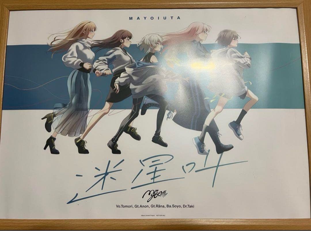 バンドリ MyGO!!!!! 迷星叫 購入特典 A3 ポスター MyGO!!!!! 1st Single「迷星叫」リリース決定 | 株式会社ブシロードの