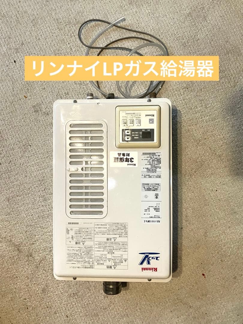 給湯器　リンナイ　ユッコV 2013年製　送料込み　お湯　RINNAI RUS-V53YTK(WH) | Rinnai Style（リンナイスタイル） | リンナイ