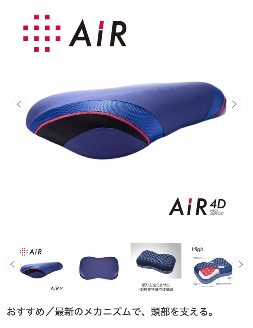 Air sleep枕 西川　エアー4Dピロー エアー4DX] ピロー （低め）62×38×11cm レッド（低め） 側地