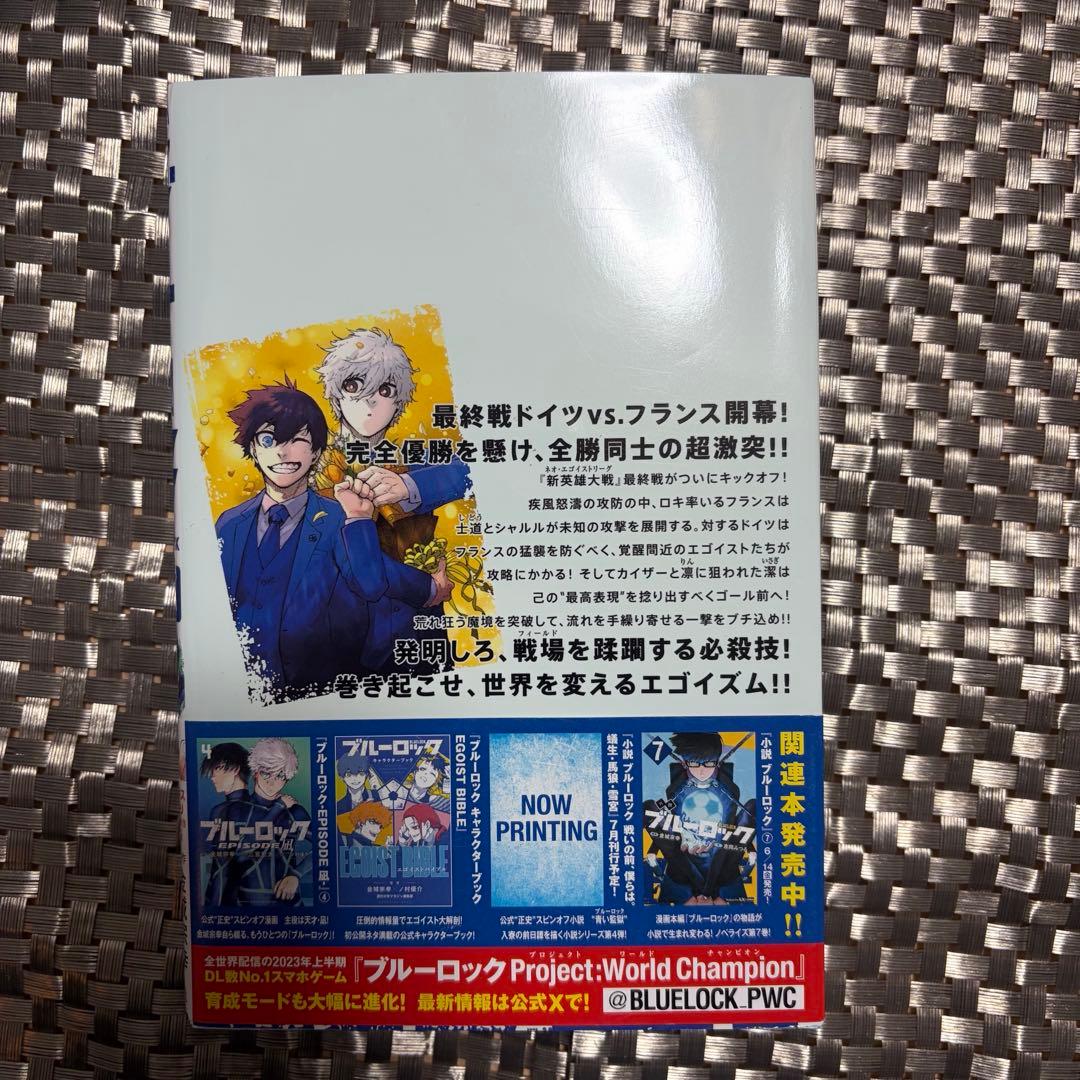 ブルーロック 29巻特装版 単行本のみ③ - メルカリ