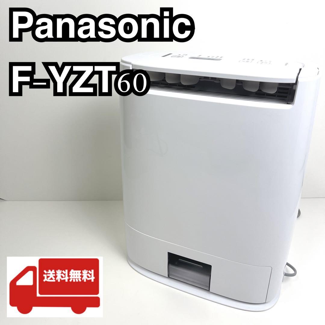 【美品】Panasonic F-YZT60 衣類除湿乾燥機 衣類乾燥 除湿器 F-YZT60-A 衣類乾燥除湿機 ブルー [木造7畳まで /鉄筋14畳まで