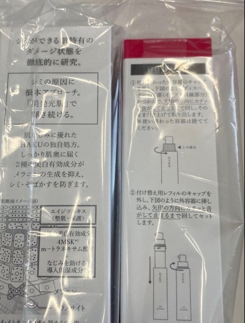 HAKU メラノフォーカス EV 45g 本体 レフィル 各1個 計2本 - メルカリ