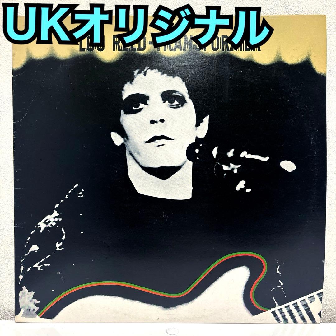 【UKオリジナル】ルーリード　トランス・フォーマー　初版ラベル　音質良好！！ 2026年最新】LOU reed transformer レコードの人気アイテム - メルカリ