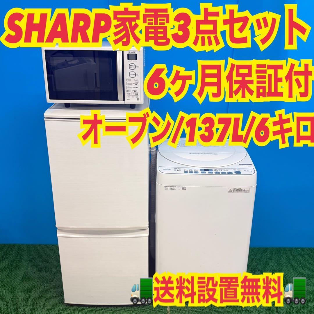 712 3年は使えます　冷蔵庫　洗濯機　電子レンジ　格安　小型　一人暮らしセット 楽天市場】【新品】家電セット 一人暮らし 3点セット 冷蔵庫 洗濯機