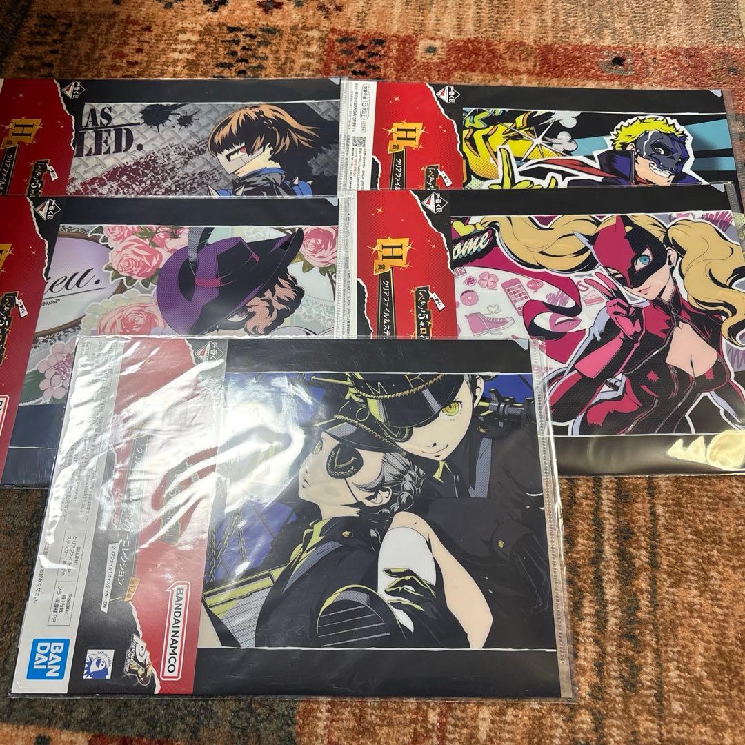 一番くじ ペルソナ5 A賞 主人公 B賞 明智吾郎 H賞 クリアファイル