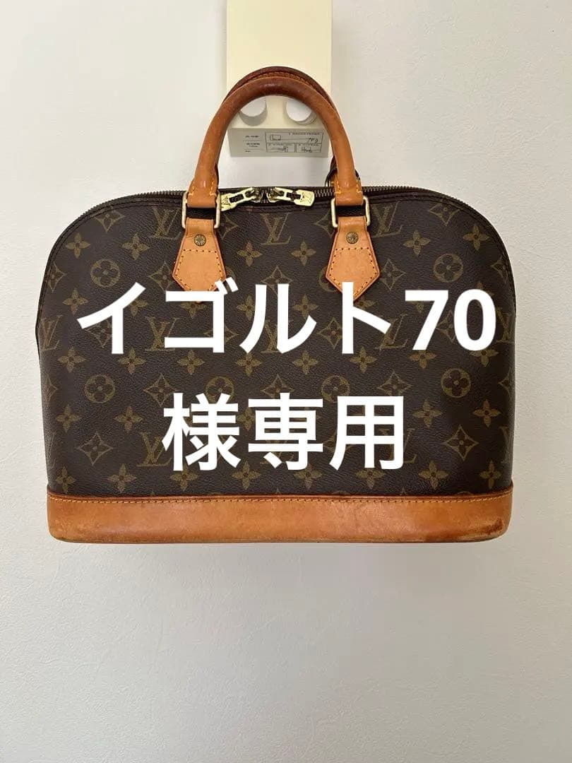 即日発送ルイ・ヴィトン モノグラム ハンドバッグ　アルマ ルイ・ヴィトン LOUIS VUITTON アルマ M51130 ブラウン モノグラム