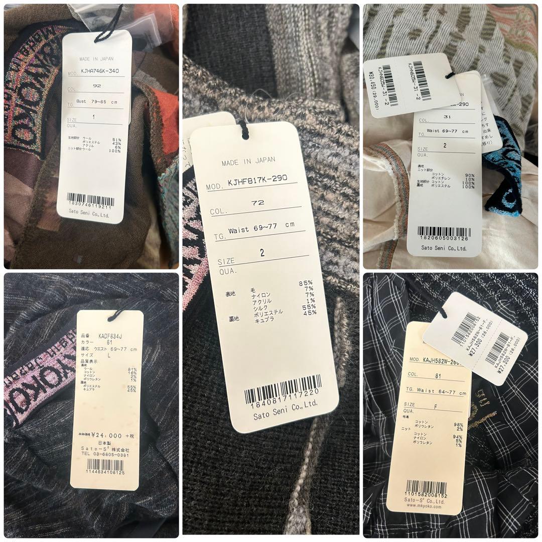 ao様　総額60万円 M.&KYOKO 再販歓迎 未使用 衣類 まとめ売り