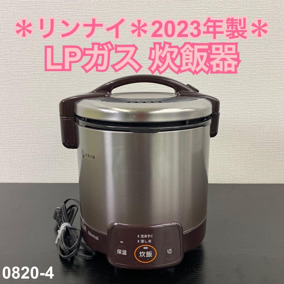 送料込み＊リンナイ LPガス 炊飯器 2023年製＊0820-4 リンナイ RR-200CF ガス炊飯器|厨房機器・熱機器 | 業務用厨房機器
