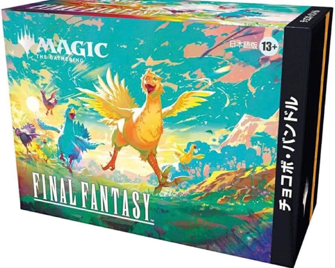 MTGxFINALFANTASY チョコボバンドル 日本語版 新品未開封品 チョコボバンドル 日本語未開封 1枚の通販 kazu（342897862） | magi