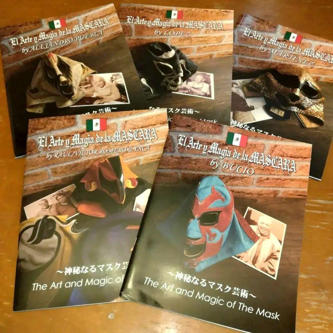 絶版　ビンテージマスク写真集〜神秘なるマスク芸術 〜5冊セット　ルチャリブレ SOLUCHA.com / 神秘なるマスク芸術 ～ ビンテージマスク写真集シリーズ