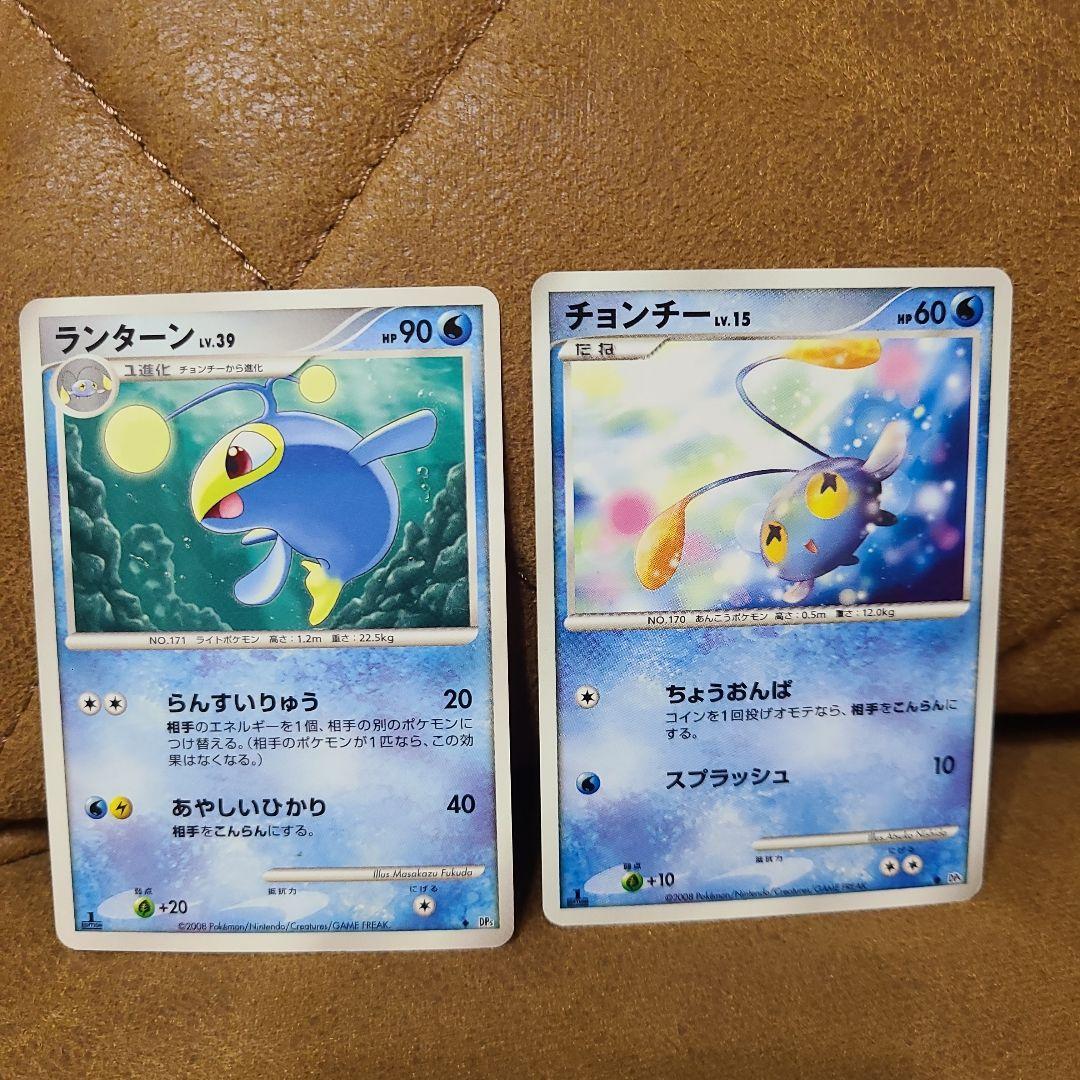 ポケモンカード ランターン Lv39 チョンチー Lv15 2枚セット - メルカリ