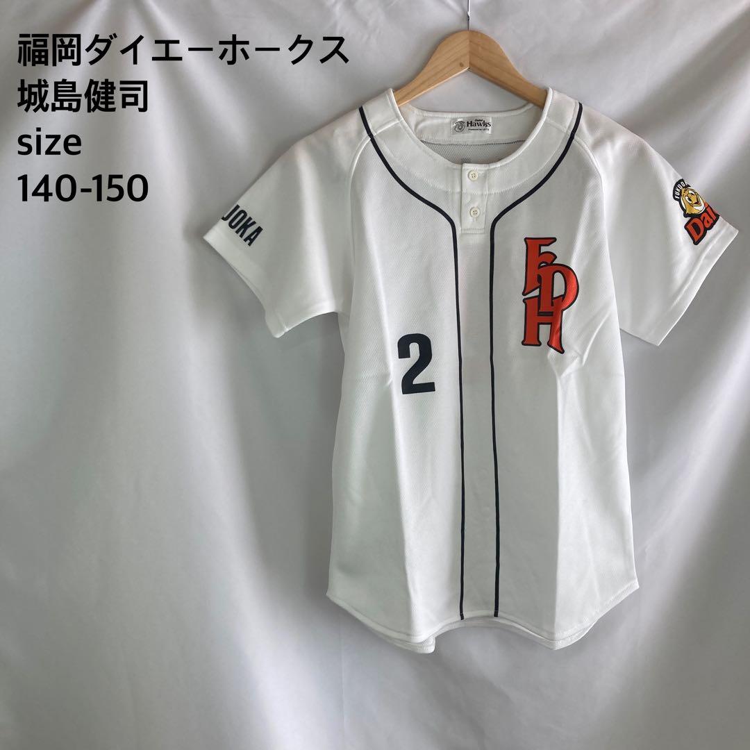 福岡ダイエーホークス ユニフォーム 城島健司 背番号2 B957 - メルカリ
