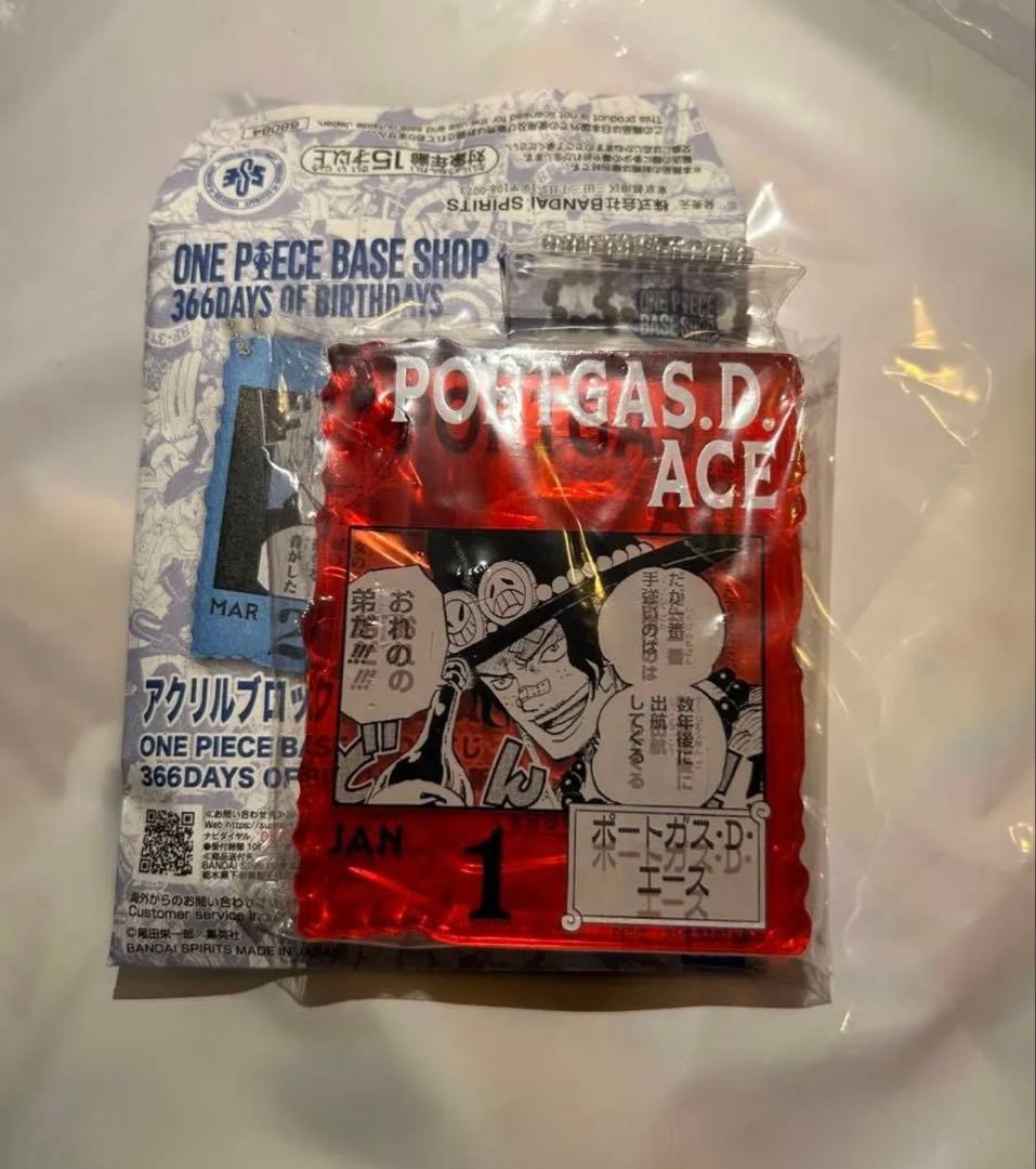 ワンピース BASE SHOP 一番くじ アクリルブロックチャーム賞 エース