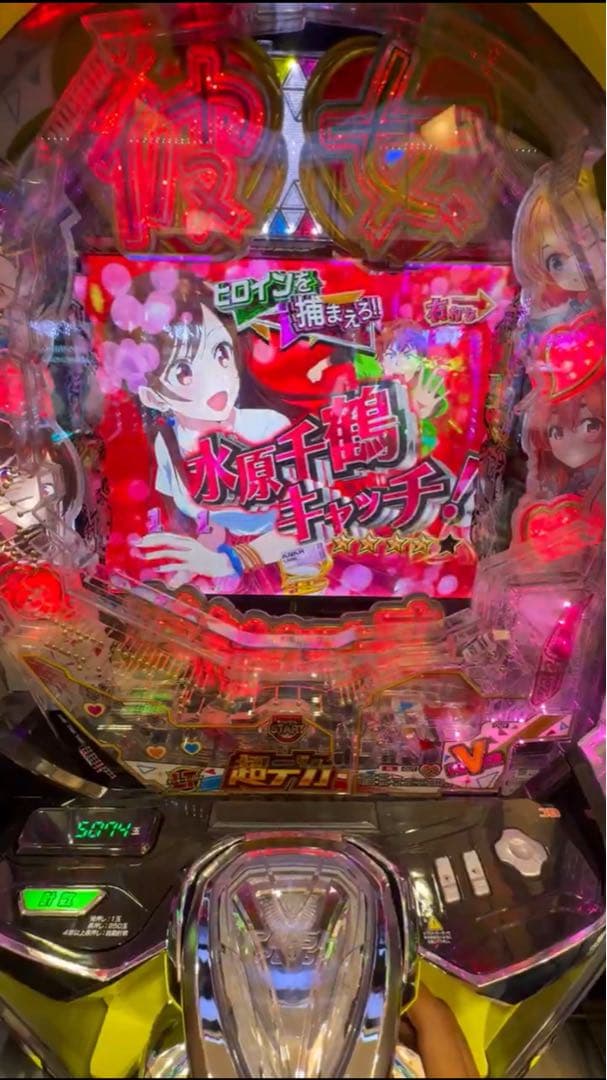 もっちる！スマパチ 彼女、お借りします 実機！ オプション追加！ 送料無料