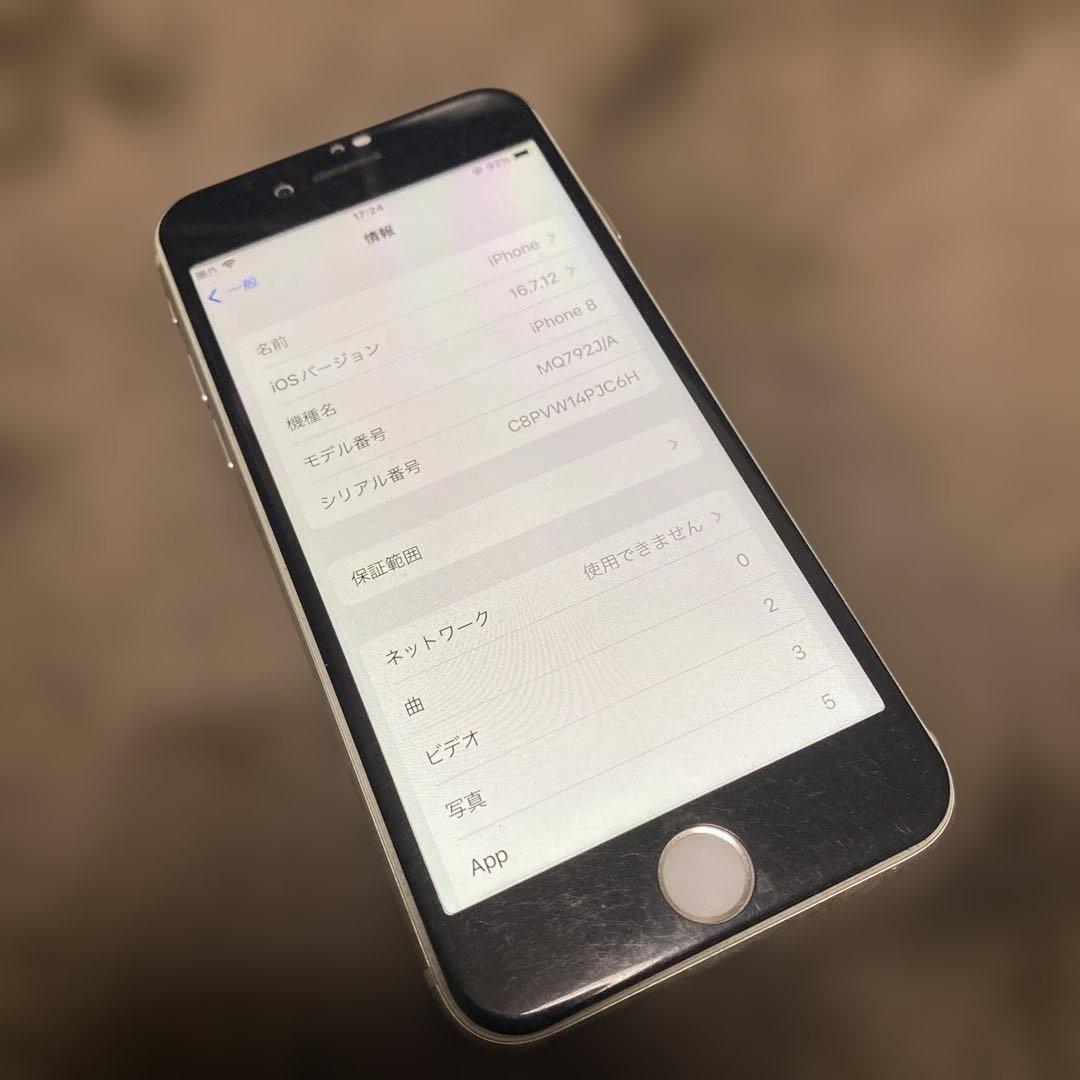 Apple iPhone8 ホワイト Apple iPhone 8 64GB/128GB - Unlocked, T-Mobile, AT&T, Verizon