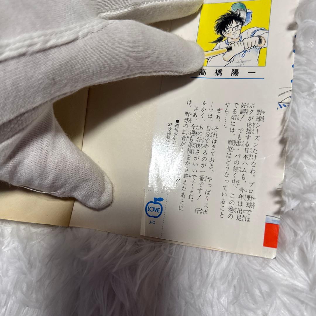 Hana！キャプテン翼初期全37巻セット ワールドユース編全18巻セット他