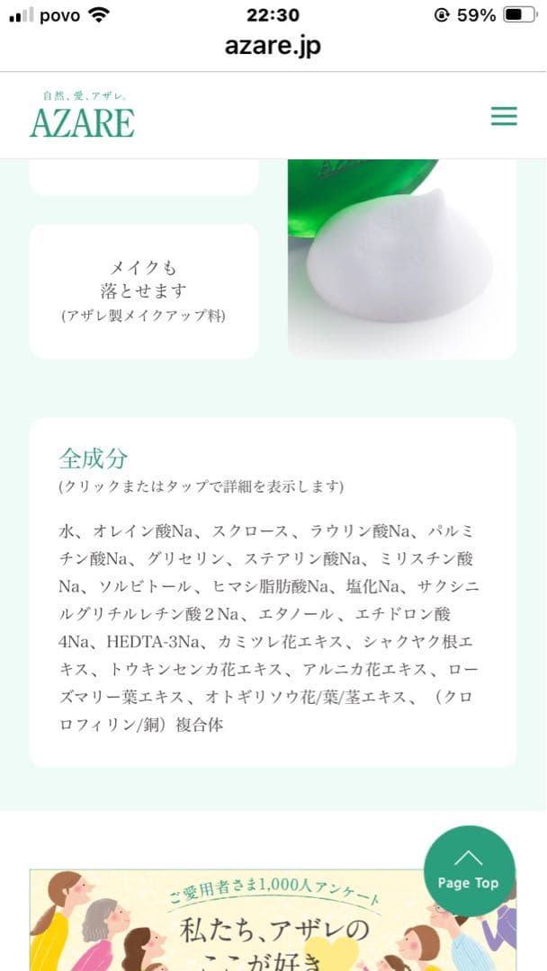 アザレ化粧品洗顔石鹸6個 アザレ化粧品洗顔石鹸6個