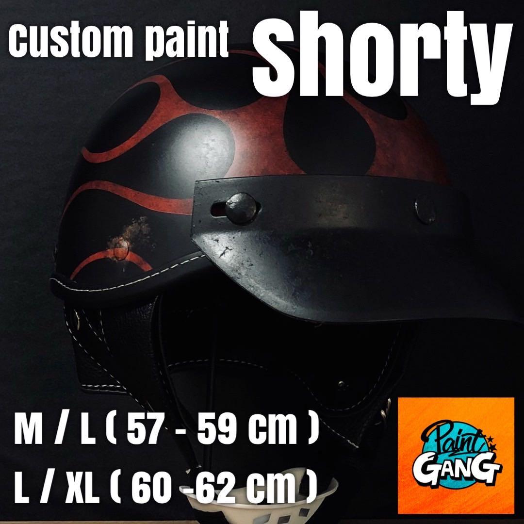 エイジング加工　ファイヤー｜ショーティー ポリスヘルメット（ポリヘル）小帽体 ブラウン ファイヤー ショーティー ポリスヘルメット ビンテージ