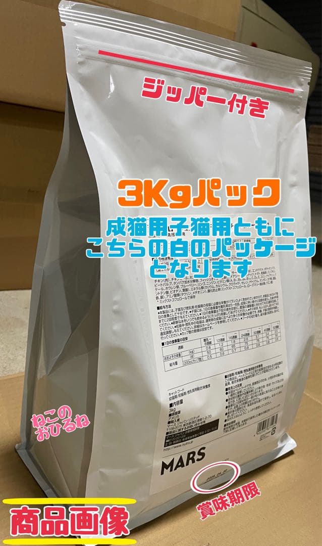ニュートロ シュプレモ 成猫用（チキン&サーモン）3kgパック1袋 - メルカリ