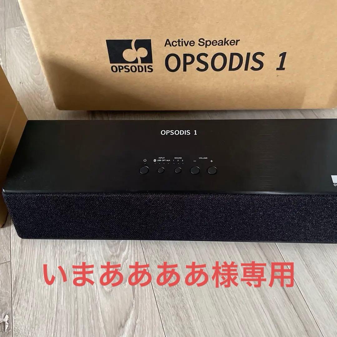 鹿島建設　OPSODIS 1 レビュー】机に置けるサイズで衝撃の立体音響「OPSODIS 1」を聴く