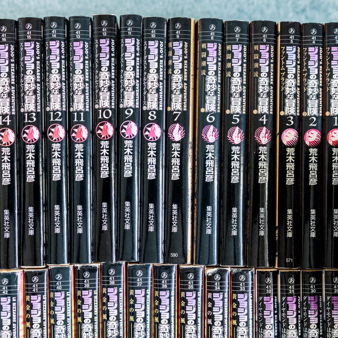 ジョジョの奇妙な冒険1〜50巻セット