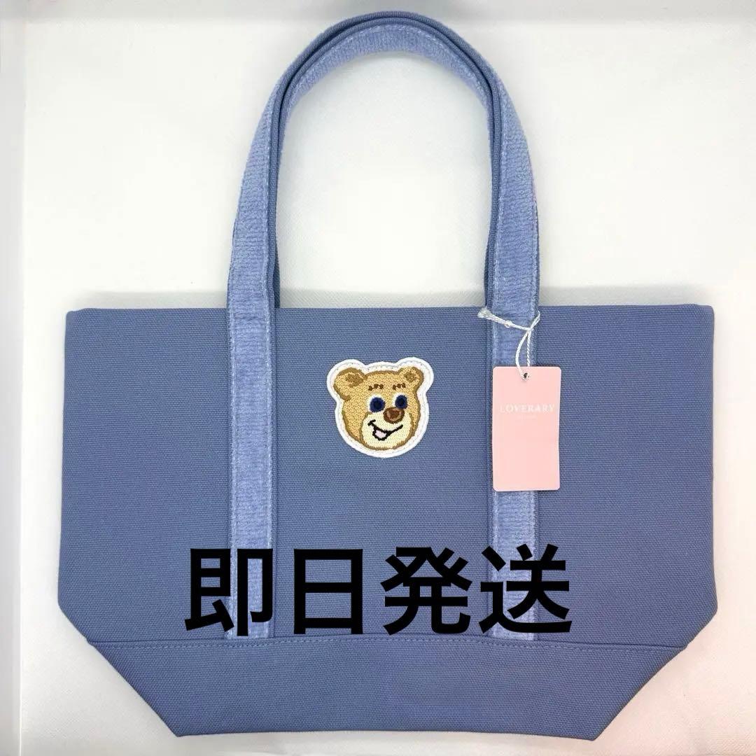 新品 フェイラー ラブラリー ワッペントートバッグ ライトブルー