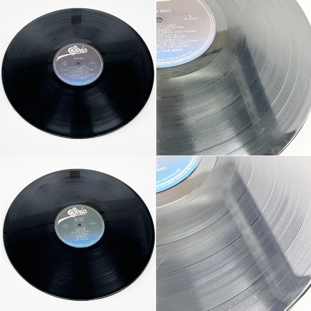 The Mods ザ・モッズ レコード6枚まとめ売り - メルカリ