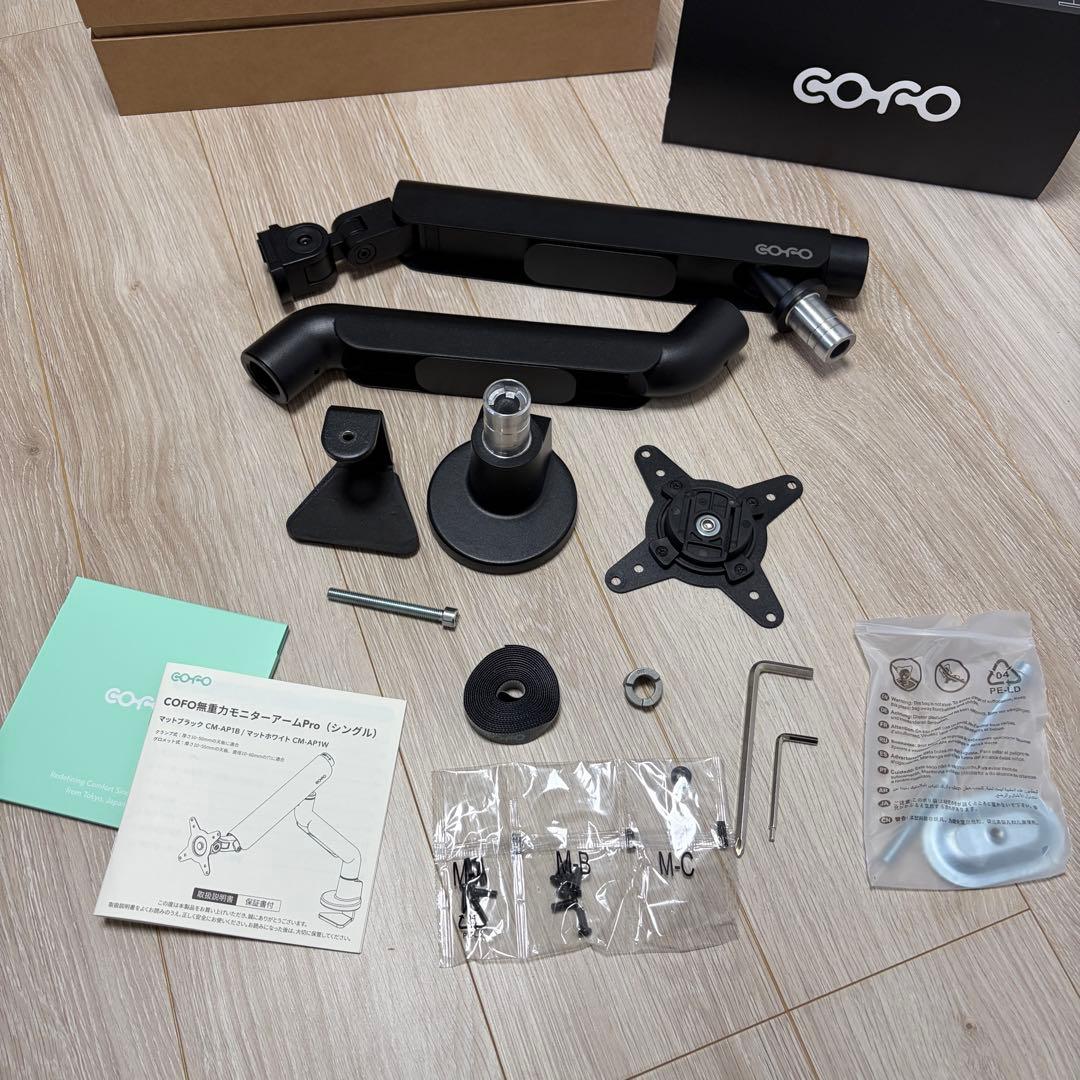 COFO無重力モニターアームPro シングル 黒 COFO無重力モニターアームPro – COFO（コフォ）