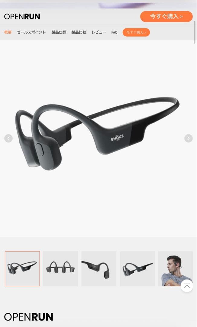 Shokz OpenRun mini 骨伝導イヤホン ブラック 収納ケース付き 骨伝導イヤホンケース Shokz専用 互換品 トラベルケース スポーツ