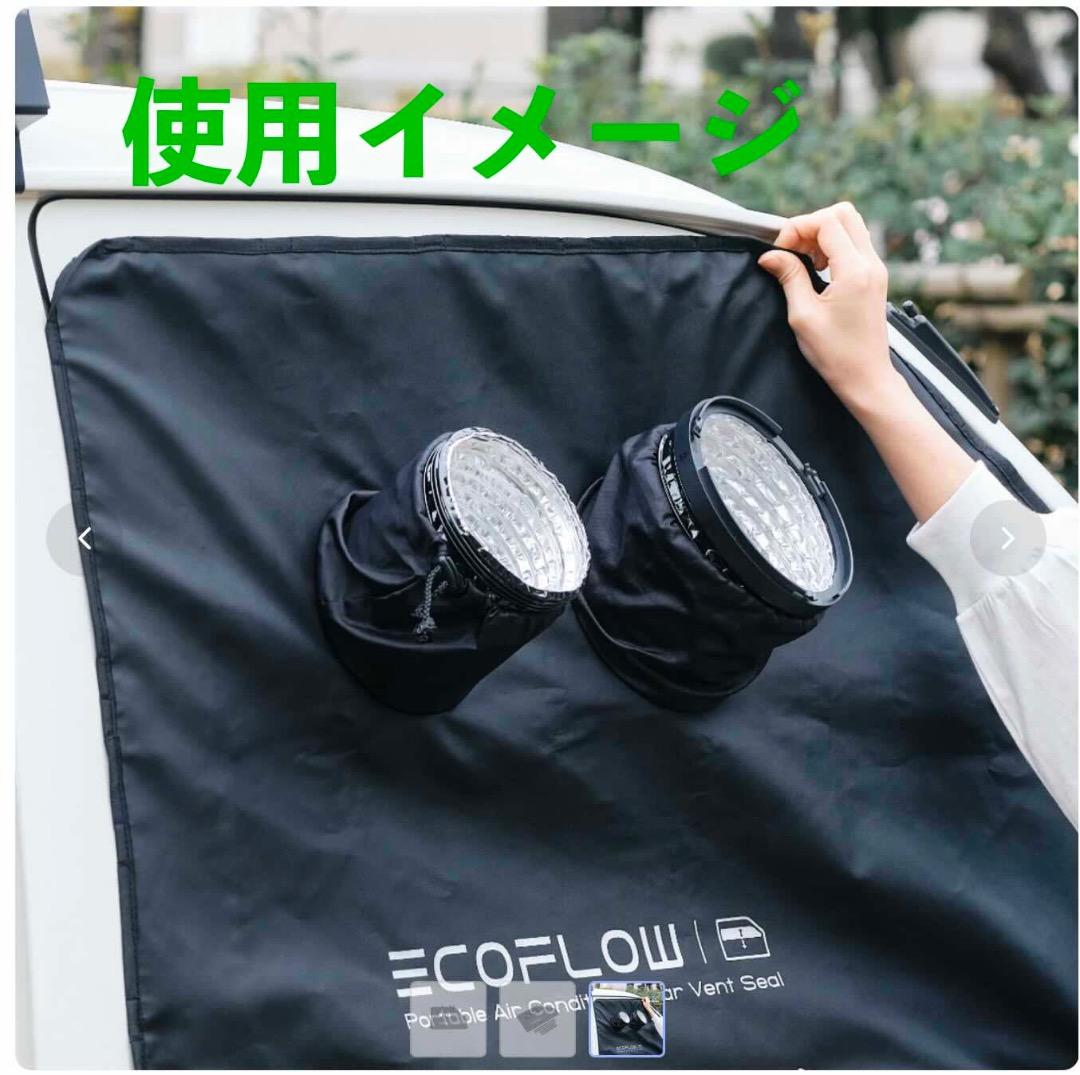 即納！【新品未使用】EcoFlow Wave3 / 2 用窓シート【送料込！】 楽天市場】【クーポン利用で104,951円 3/4 20:00~】EcoFlow WAVE 3