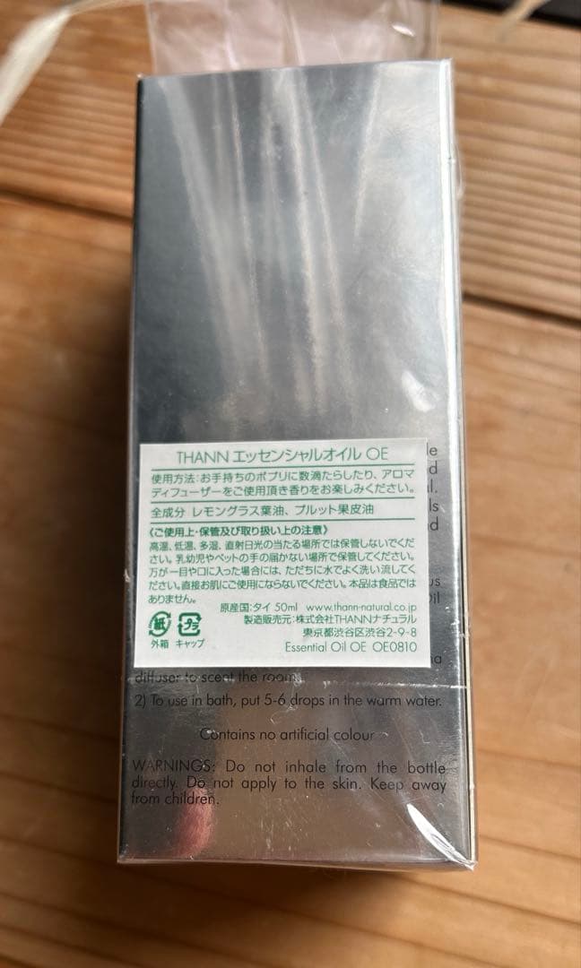 新品 ・未開封❗️3本セット❗️THANN エッセンシャルオイル OE 50ml